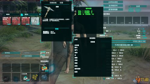 方舟生存进化全物品代码大全及汇总一览表