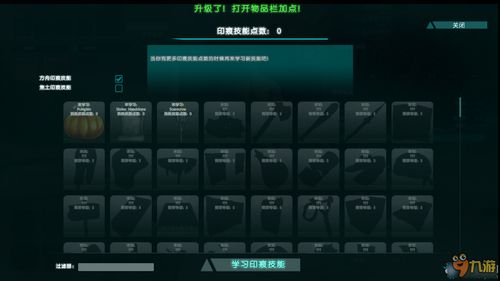 《方舟生存进化》全物品代码大全及汇总一览表