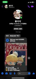 POP心跳链接是什么?