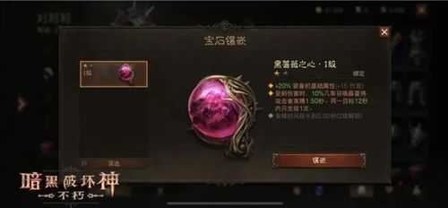 《暗黑破坏神不朽》黑蔷薇怎么打?全面解析黑蔷薇机制与打法攻略!