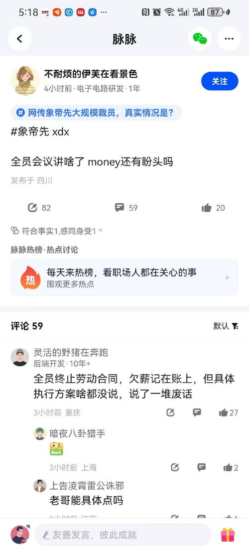 “吴老二”说法背后的真相,为何众人纷纷提及?