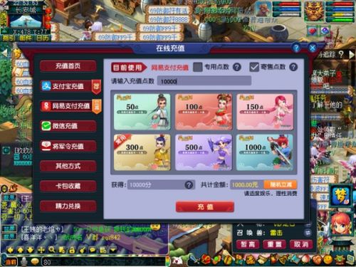 《梦幻西游充值攻略:月卡VS点卡,哪个更划算?》