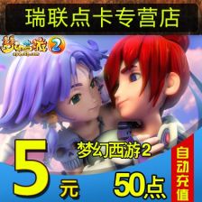 《梦幻西游充值攻略:月卡VS点卡,哪个更划算?》