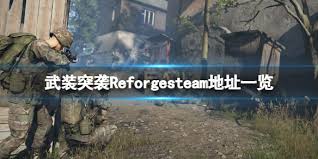 武装突袭ReforgerSteam平台售价值得入手的价格是多少？