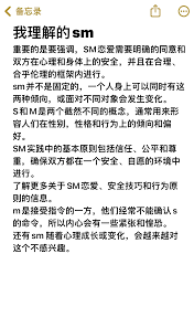 小M:这一称谓背后的含义解析