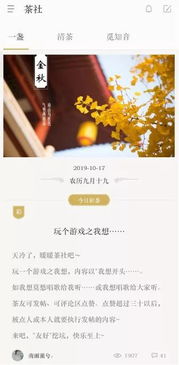 鸡鸣升天与寿终正寝背后的寓意与传说