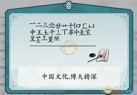 《离谱的汉字》挑战:抖音热门!国字里找20个字通关秘籍大公开