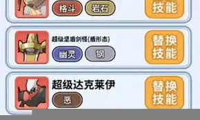 精灵宝可梦剑盾艾路雷朵最强配招攻略，打造无敌战斗组合！