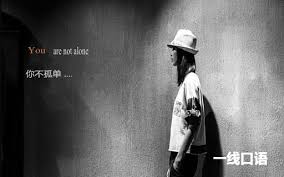 ALONES的中文含义