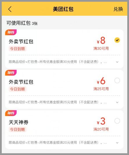 如何巧妙利用美团外卖帮他人点餐？掌握这些定位技巧就够了