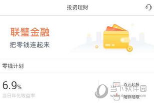 联璧金融案件分阶段退款方案