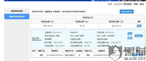 联璧金融案件分阶段退款方案
