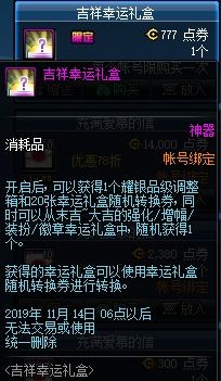DNF龙年巨献：福泽宝珠，驾驭神龙之力，祥瑞满载！