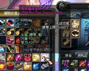 《DNF》龙年巨献：福泽宝珠，驾驭神龙之力，祥瑞满载！