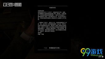 《荒野大镖客2:全章节任务流程详细图文攻略》