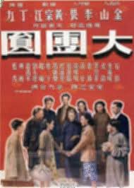 “昆明:三对夫妇的幸福生活,你了解多少?”