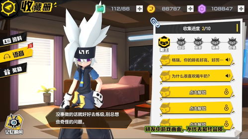 《解锁丹尼尔获取秘籍,玩转凹凸世界手游》