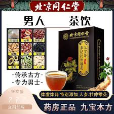 参宝茶的健康益处