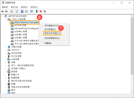 如何轻松安装华硕笔记本触摸板驱动提升使用体