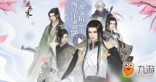 《遇见逆水寒:快速掌握全NPC喜好,轻松攻略游戏秘籍》