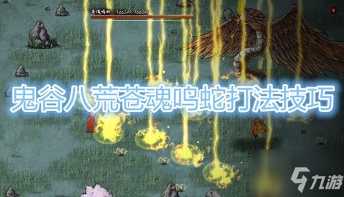 《鬼谷八荒》游戏中昆仑神木的具体位置及获取方法详细介绍