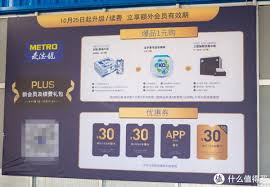 !麦德龙会员卡:免费VS199元,究竟差在哪?点击解锁超值福利!