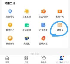 !麦德龙会员卡:免费VS199元,究竟差在哪?点击解锁超值福利!