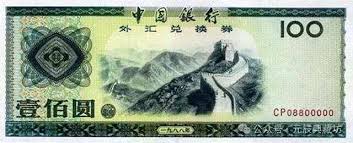 连号人民币:收藏投资新宠儿