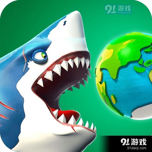 【终极榜单】饥饿鲨世界：鲨鱼实力排名大全！