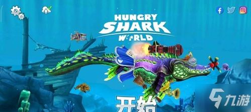 【终极榜单】饥饿鲨世界:鲨鱼实力排名大全!