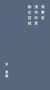 “渐黄昏,清角吹寒,都在空城”中“都”字读音探究