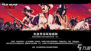 【震撼发布】荒野大镖客2OL:全新更新内容,重塑西部传奇!