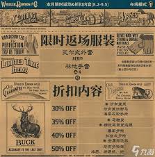 【震撼发布】荒野大镖客2OL:全新更新内容,重塑西部传奇!