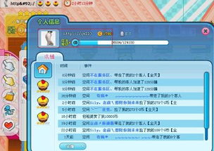 QQ空间摩天大楼图片位置查找指南