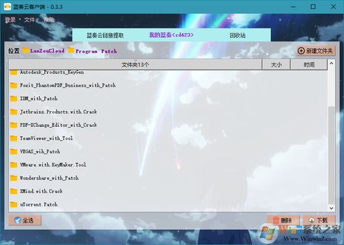 纨绔仙医TXT全文在线阅读及百度网盘资源求分享