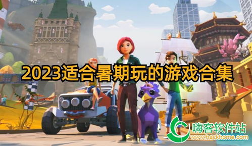 2022人气爆棚！TOP10三人同乐游戏大推荐