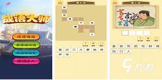 2022年度最火爆!成语猜谜游戏排行榜TOP10精选推荐