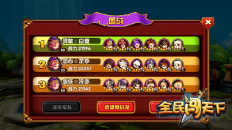 2024国战手游人气榜Top 10