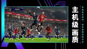 2024年度最佳！真实足球手游大推荐，让你身临其境的绿茵对决