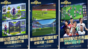 2024年度最佳!真实足球手游大推荐,让你身临其境的绿茵对决