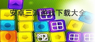 2024年热门耐玩高热游戏大盘点