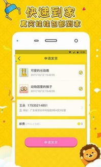 2024最火夹娃娃游戏榜单:探索最受欢迎的五大趣味夹娃娃游戏