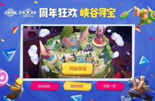 2024热门耐玩寻宝手游排行榜推荐