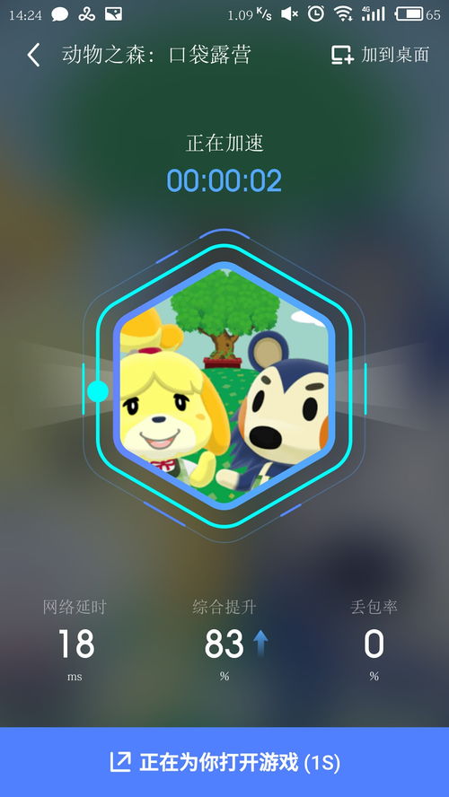 Biubiu加速器：免费提升方舟手游流畅体验的利器