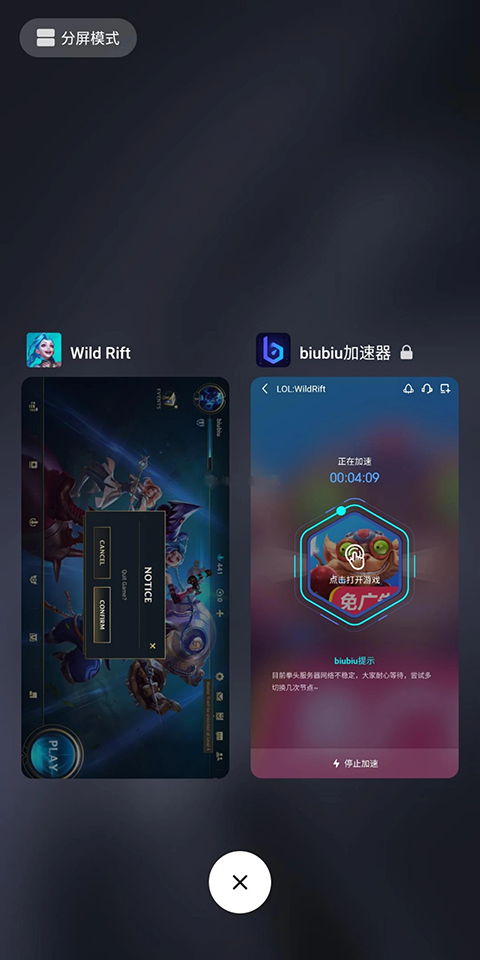 Biubiu加速器:免费提升方舟手游流畅体验的利器