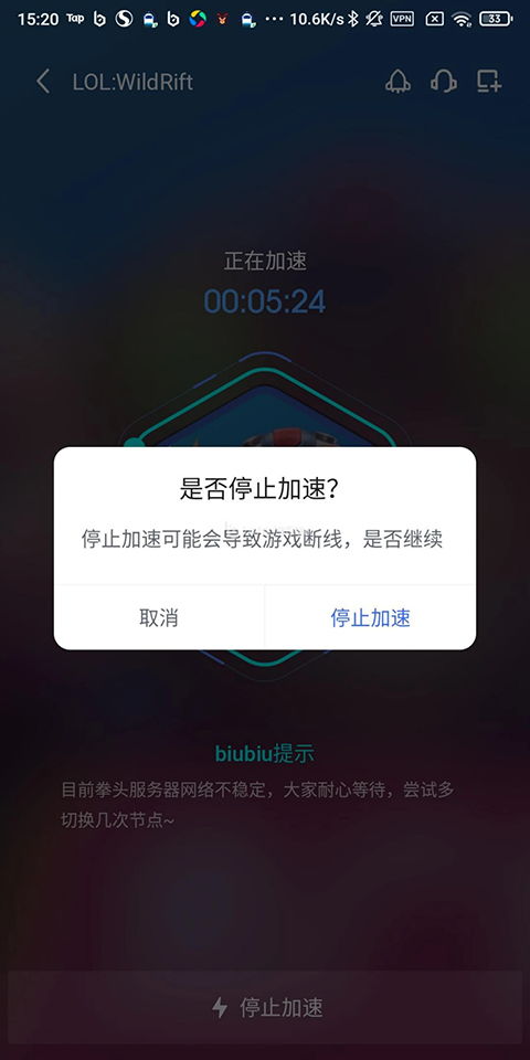 Biubiu加速器:免费提升方舟手游流畅体验的利器