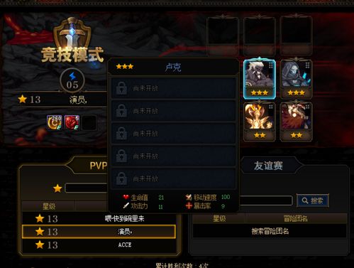 dnf阿拉德谋略战最强军团任务攻略与完成要求详细介绍