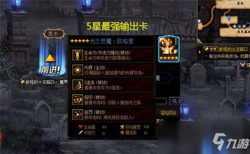 dnf阿拉德谋略战最强军团任务攻略与完成要求详细介绍