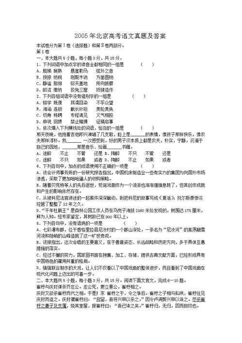 P5R填字游戏题库及答案全集