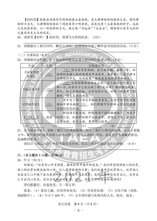 P5R填字游戏题库及答案全集